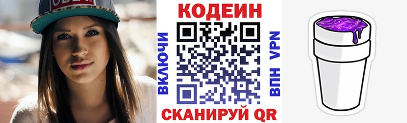Кодеин напиток Lean (лин)  Берёзовка 