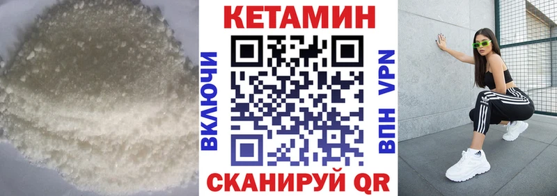 КЕТАМИН ketamine  Берёзовка 