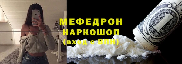 мефедрон Бородино