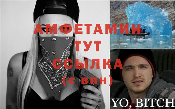 мефедрон Бородино