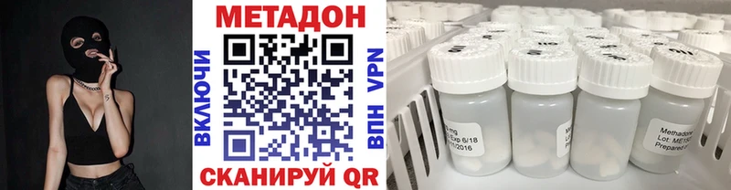 Метадон methadone  купить  цена  Берёзовка 