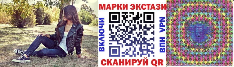 Марки 25I-NBOMe 1,5мг  Берёзовка 